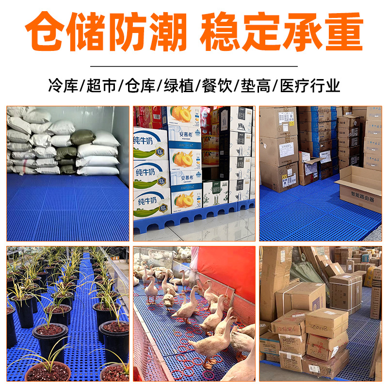 Plastic moisture-proof pad warehouse tray pad high base grid plastic floor board supermarket cold storage goods moisture-proof board