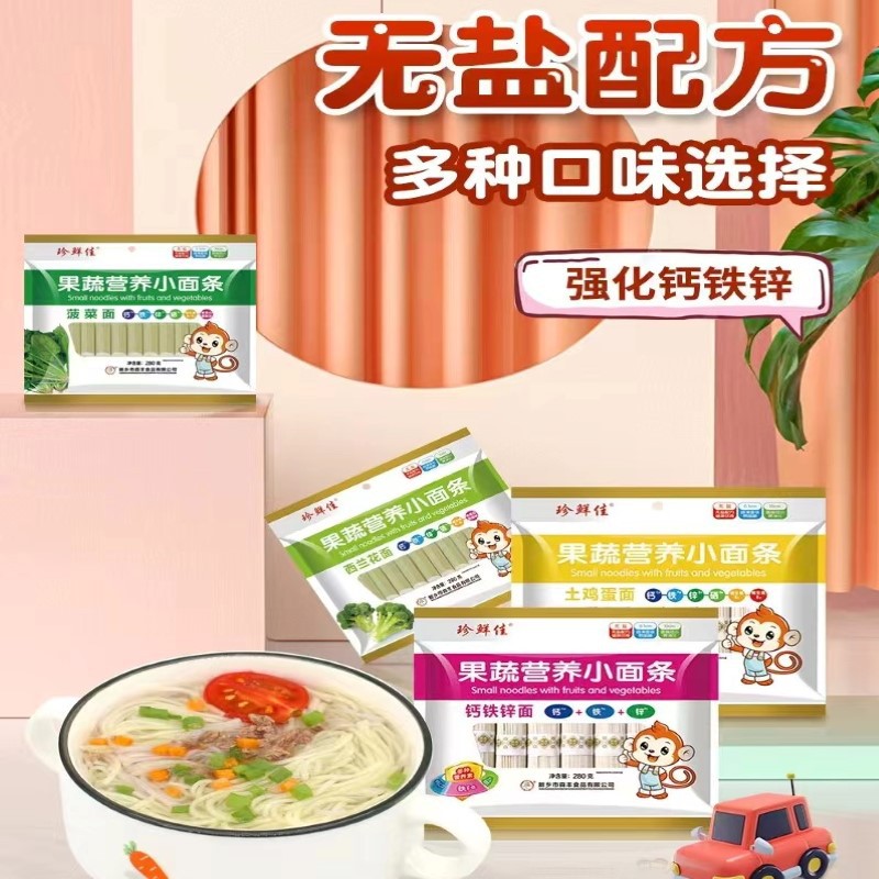 Лапша из фруктов и овощей Zhenxianjia, с кальцием, железом и цинком, овощная лапша для детей, лапша Драконьего усика, 288г/упаковка, обогащенная питательными веществами