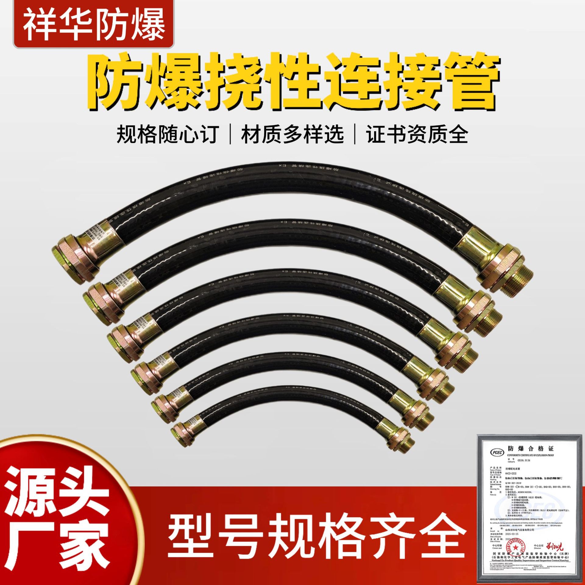 Нержавеющий гибкий взрывозащищенный соединительный трубопровод Dn20 резиновый взрывозащищенный резьбовой шланг 4 точки 6 точек Bng гибкий трубопровод