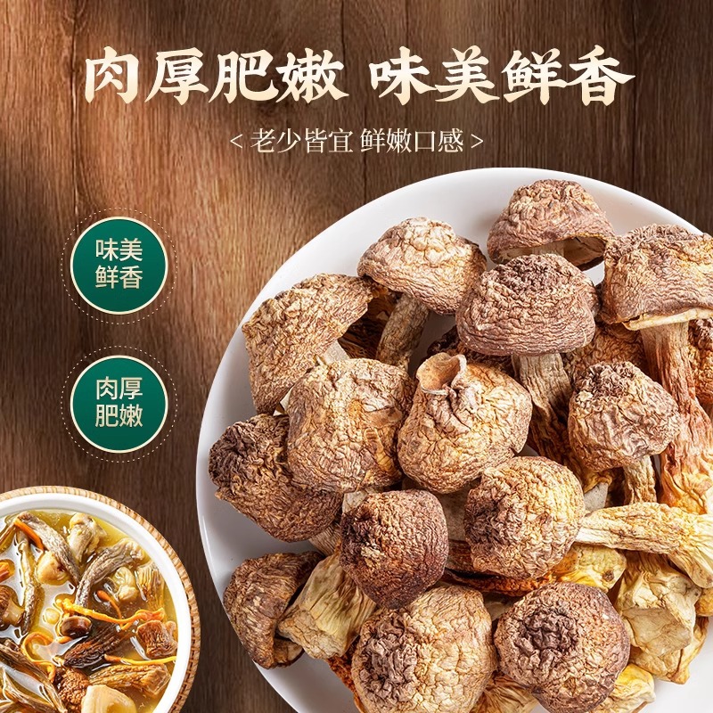 Yunnan Agaricus Blazei Dry Goods, Original Color, Natural, Delicious and Nutritious Edible Soup Ingredients, Fresh Mountain Goods from the Plateau, New Arrivals in Season
