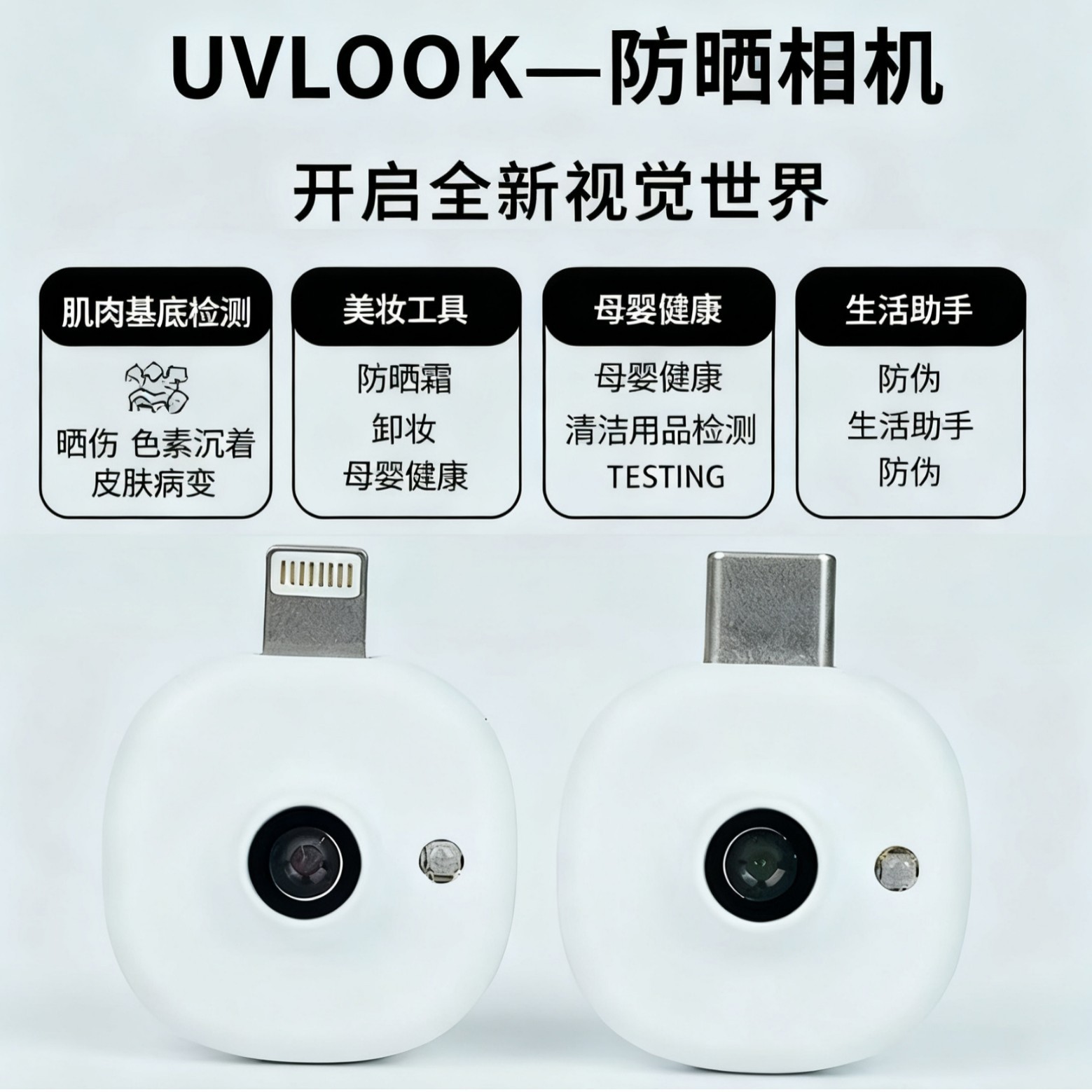 Manufacturer Wholesale Cross-Border Uv Camera Hongxin Solution High-Definition Dual-Camera Mobile Phone Ready-To-Use Sunscreen Application Detection