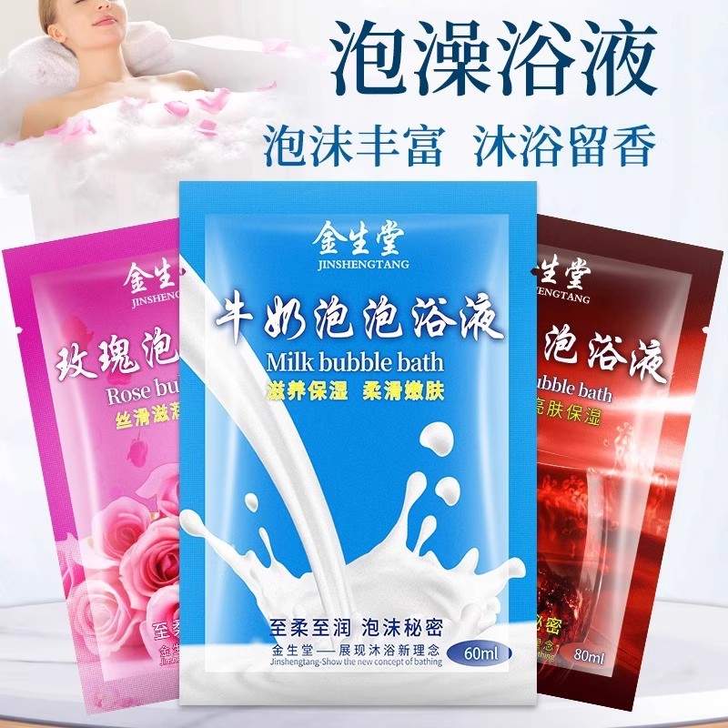 Специальный пакет молочной ванны для купания, жидкость для пузырьковой ванны с большим количеством пузырьков, для отелей и бань, специально для купания