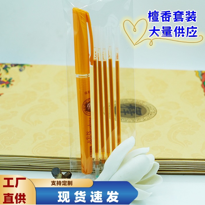 Large Quantity Wholesale Quick-Drying Scripture Copying Pen with Golden Refill for Special Use 0.7 Sandalwood Scented Gold Pen for Scripture Copying