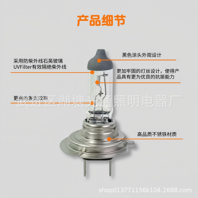 Factory direct genuine goods car headlight bulb halogen bulb long life clear light H7 24V70W