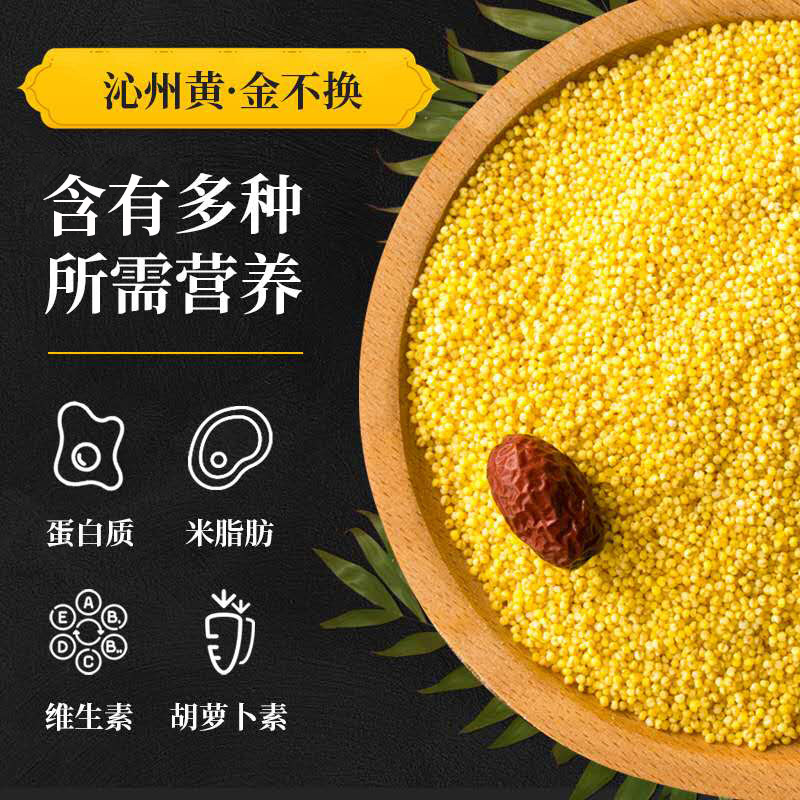 Coarse Grain Yellow Millet Vacuum Packed 500g Shanxi Original Shimura Brand Whole Grain Confinement Porridge Qinzhou Yellow Millet