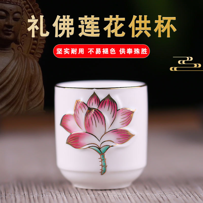 Чаша для воды Будды, керамическая, для священной воды Гуаньинь, малый размер, буддийские принадлежности