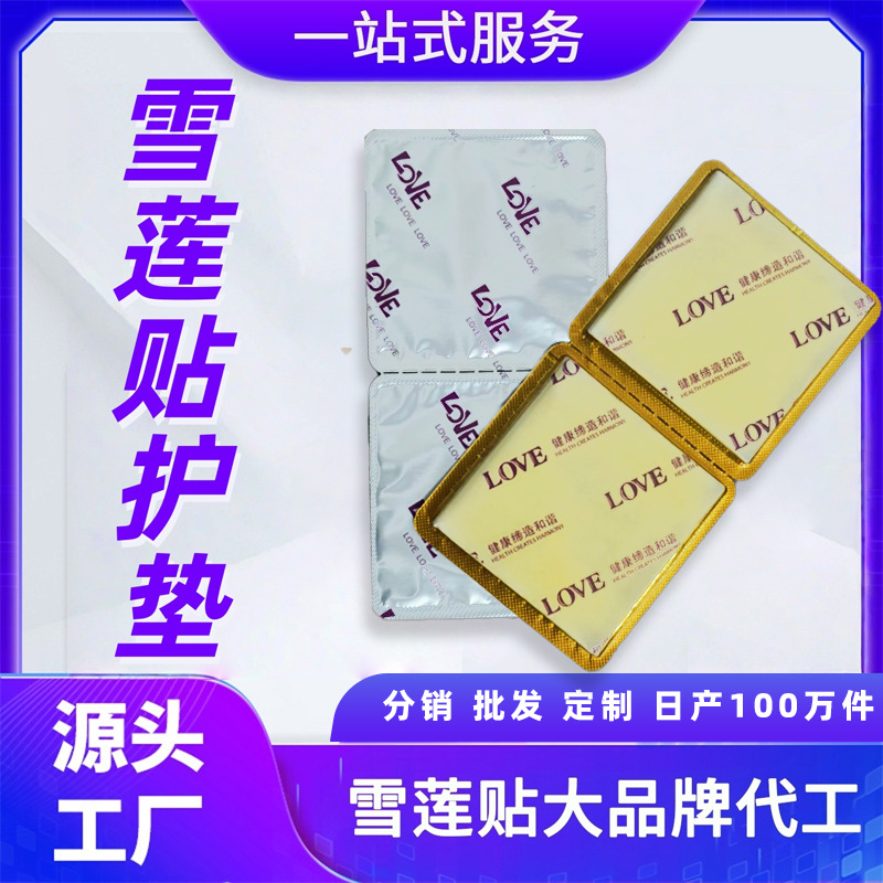 Патчи Snow Lotus, китайские травяные патчи Яо, травяной уход для интимных женских зон, антибактериальные прокладки, завод-изготовитель