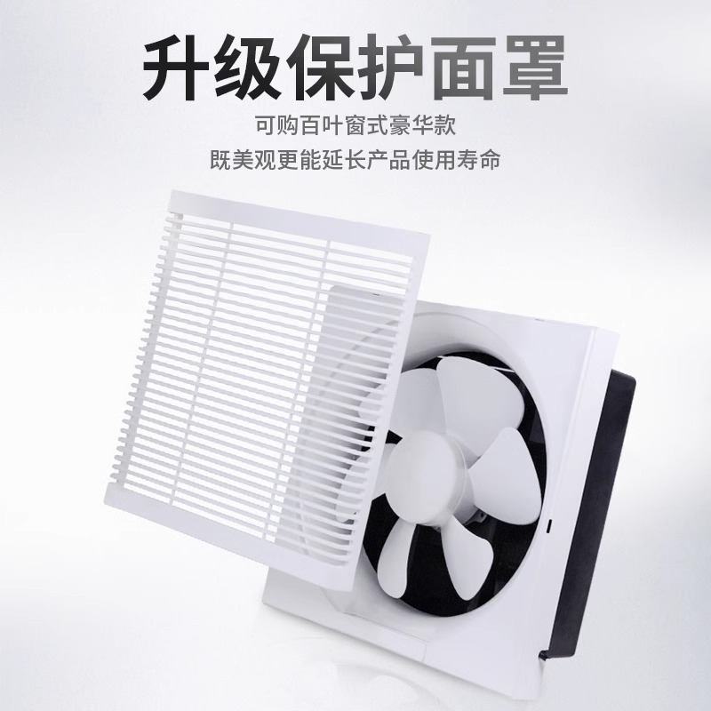 Ventilated fan kitchen lampblack exhaust fan bathroom exhaust fan wall window household strong exhaust fan