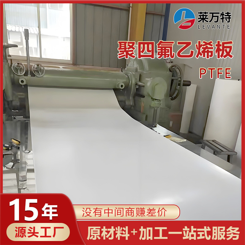 Производитель предлагает новый материал PTFE, плита политетрафторэтилена, устойчивая к высоким температурам, плита Тефлон, поворотная плита PTFE
