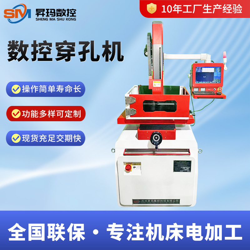 Полностью автоматическая фрезерная машина производитель оптовая EDM фрезерная машина тонкое отверстие машина для слива микроотверстий