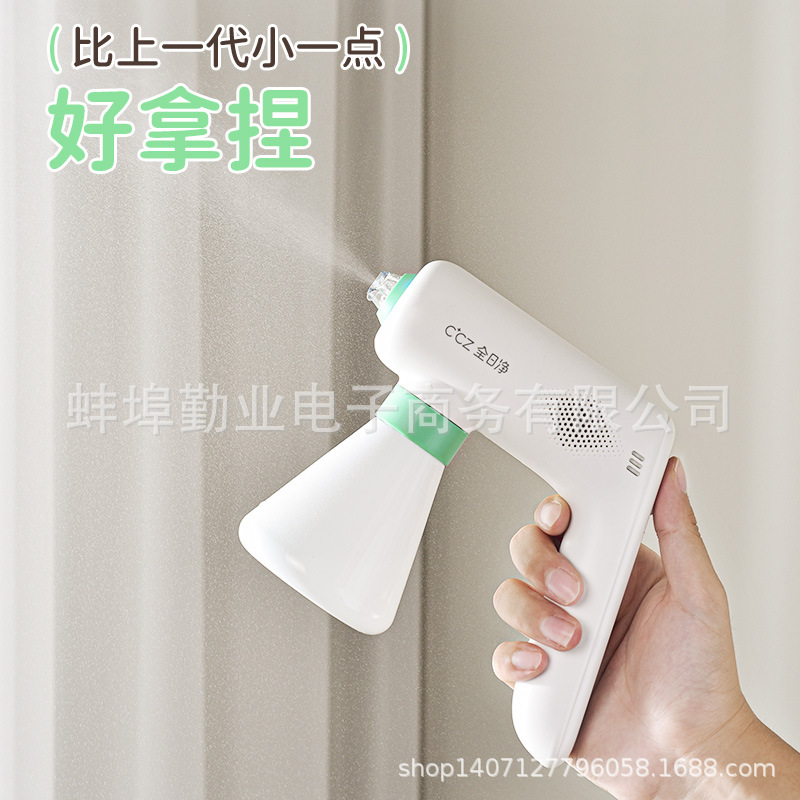 CCZ all-day net disinfection spray gun household advanced electric spray gun 1000ML value home protection package