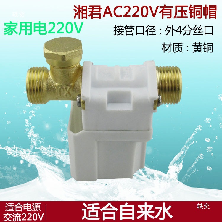 Solar Solenoid Valve 220V Automatic Water Supply Control Valve Water Heater Universal Water Supply Digital Valve Water Inlet Solenoid Valve