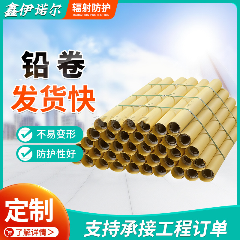 Radiation-Proof Lead Roll Lead Plate Hospital X-Ray Protection Lead Sheet Ct Room Radiology Department Wall Lead Plate 2mm Lead Sheet