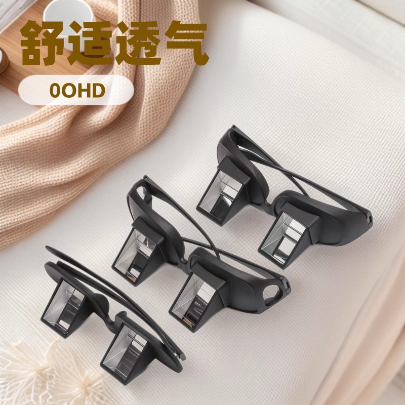 Ленивые очки Source Factory для лежания и игры с мобильными телефонами, просмотра телевизора и чтения книг в постели и на диване без наклона головы