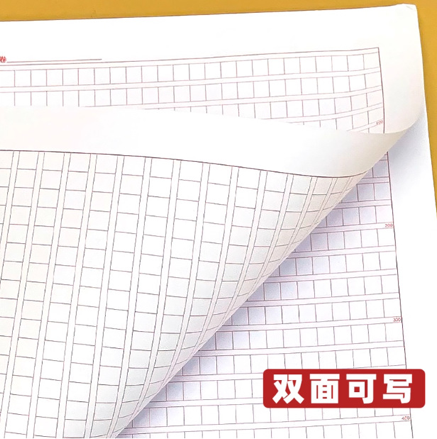 Primary School Students' Composition Paper 600 Grids Thickeneded Note Book Can Be Customized Exam Annotation Composition Draft Book Composition Book