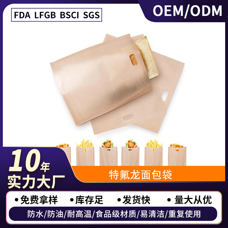 Микроволновая сумка для тостов с антипригарным покрытием Teflon