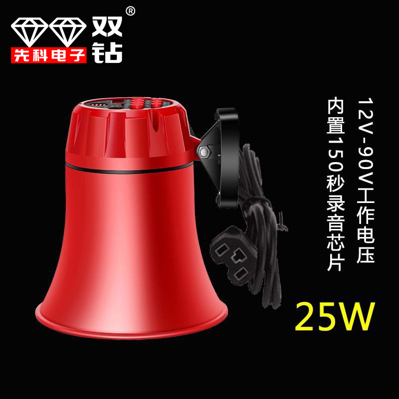 Xianke Double Diamond Loud Sound Loudspeaker Car Recording Megaphone High-Definition Street Stall Publicity Selling Loudspeaker