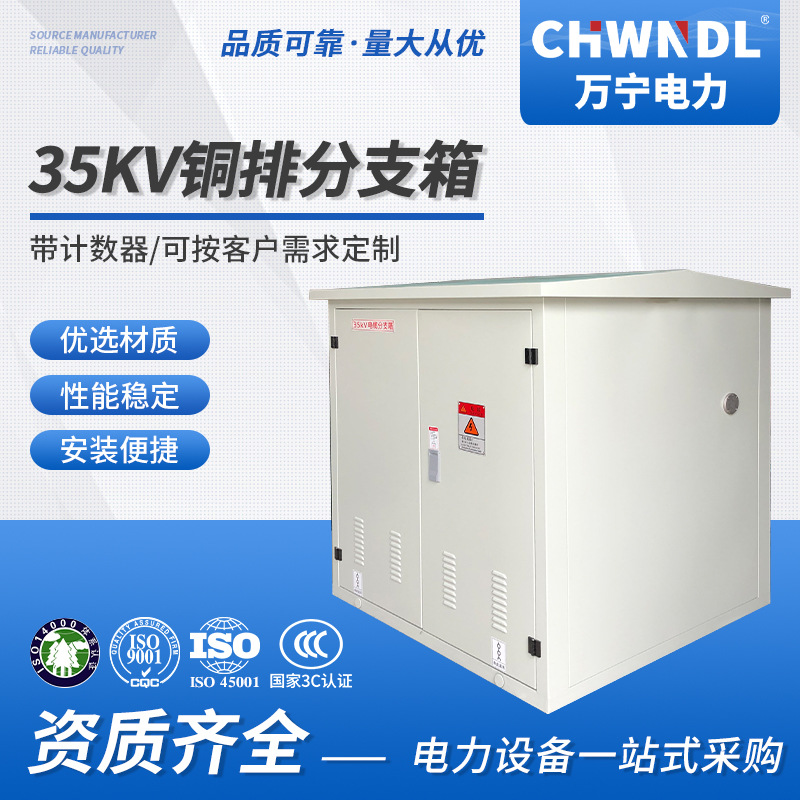 35Кв медный рядный распределительный щит с счетчиком белый тип электростанции предустановленный мобильный распределительный щит фотогальванический европейский стиль