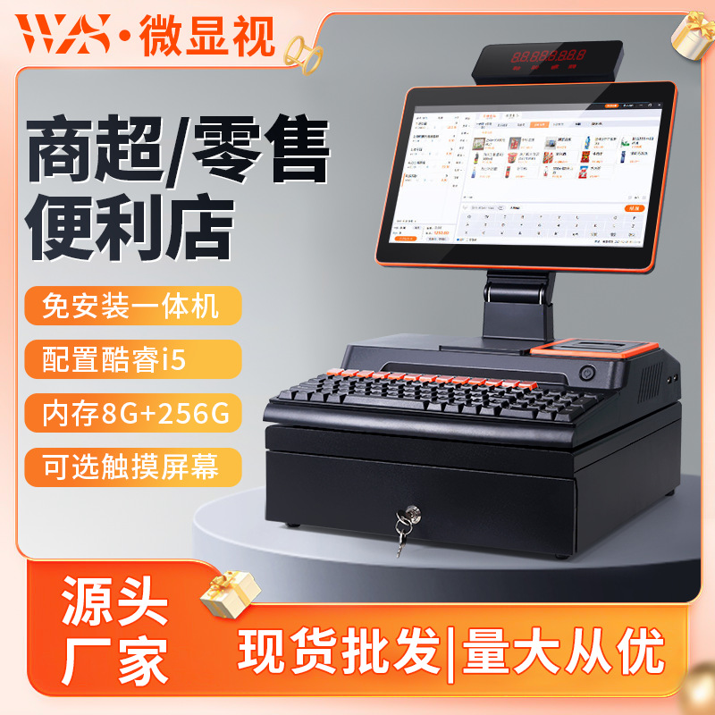 Multifunctional Supermarket Retail Cash Register All-In-One Printer Keyboard Cash Box Integrated Supermarket Retail Special Cash Register