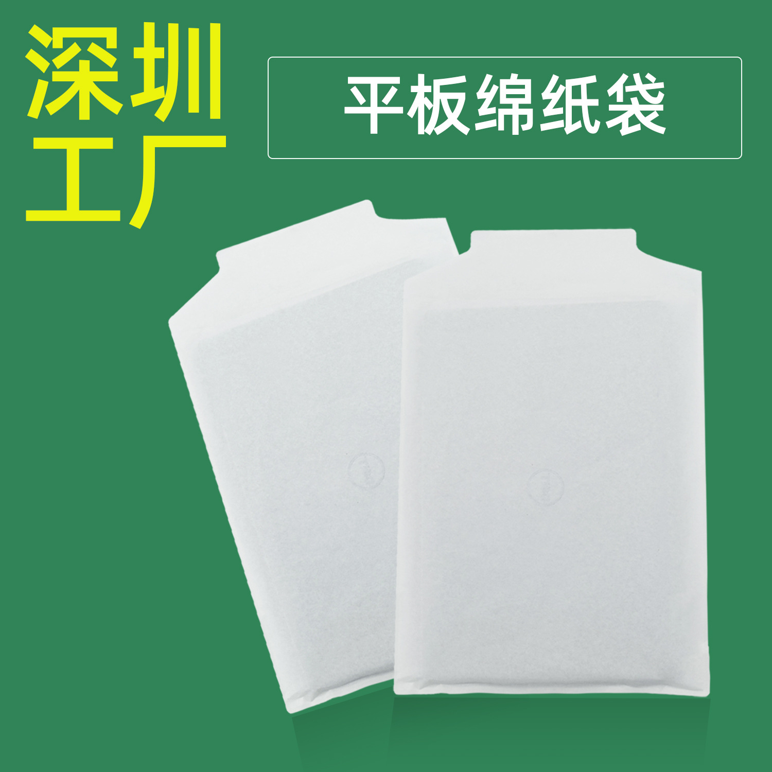 Eco-friendly Paper Bag FSC Certified White Cotton Paper Bag Dustproof Computer Notebook Non-woven Bag Degradable Packaging Bag