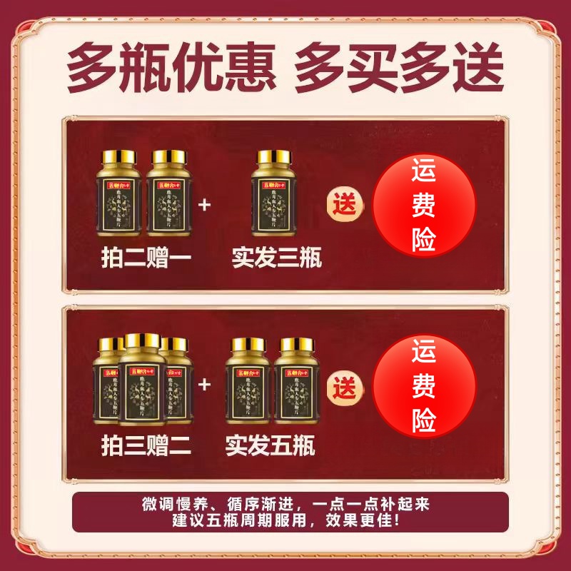 Antler Blood, Ginseng, Five-Whip Tablets, Male Testicles, Male Deer Whip, Cow Whip, Sheep Whip, Polygonatum Tablets, Maca Oyster Peptides