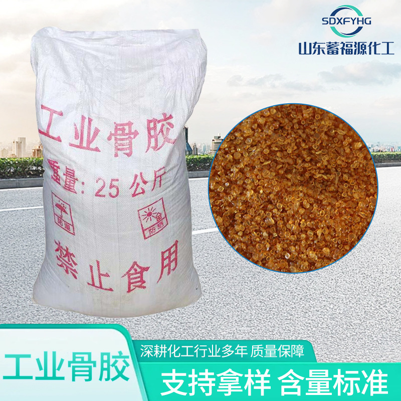 Industrial Bone Glue Textile Smelting Electrolytic Special Frozen Strong High Viscosity Pure Ox Bone Glue Granular Glue Industrial Bone Glue