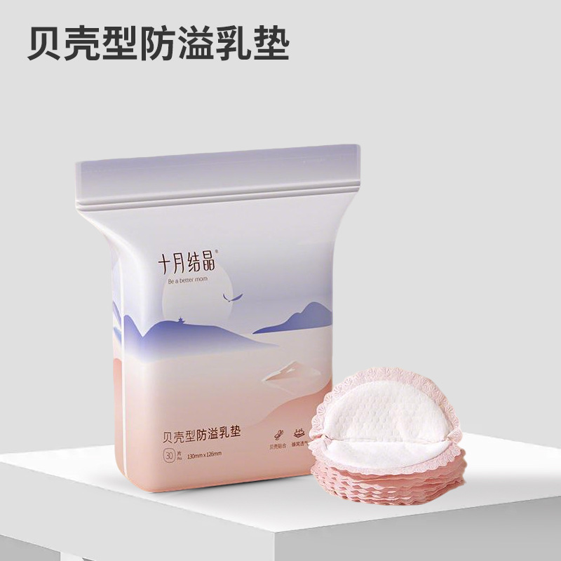 Прокладки для груди от протекания, одноразовые, 8/30/100 штук, кристальные прокладки