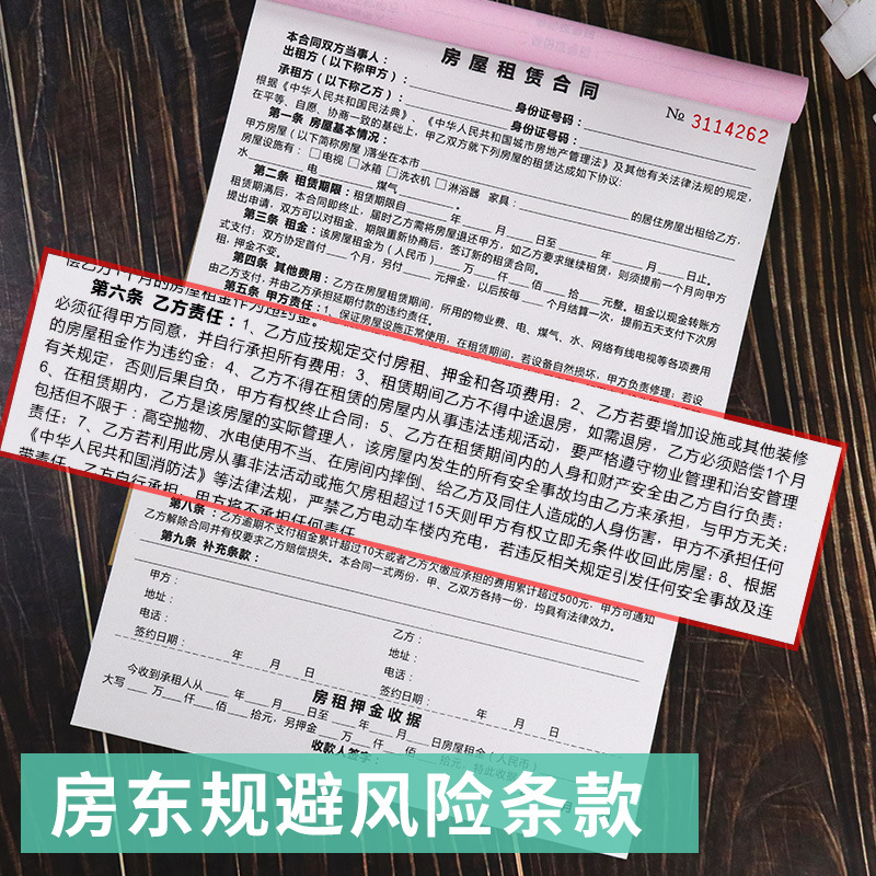 [A piece of distribution/wholesale] Housing lease contract landlord's payment two-way rental contract agreement prepared by lawyers