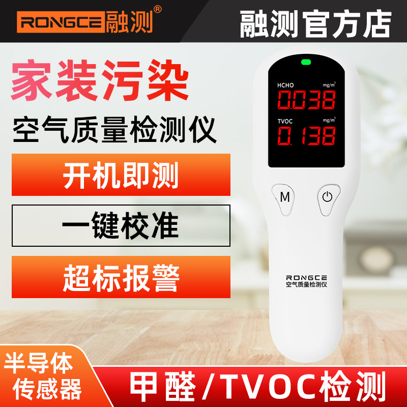 RC3001 новый детектор формальдегида для дома, точный контроль, интеллектуальный анализ, защита от помех, сильное и эффективное определение концентрации формальдегида