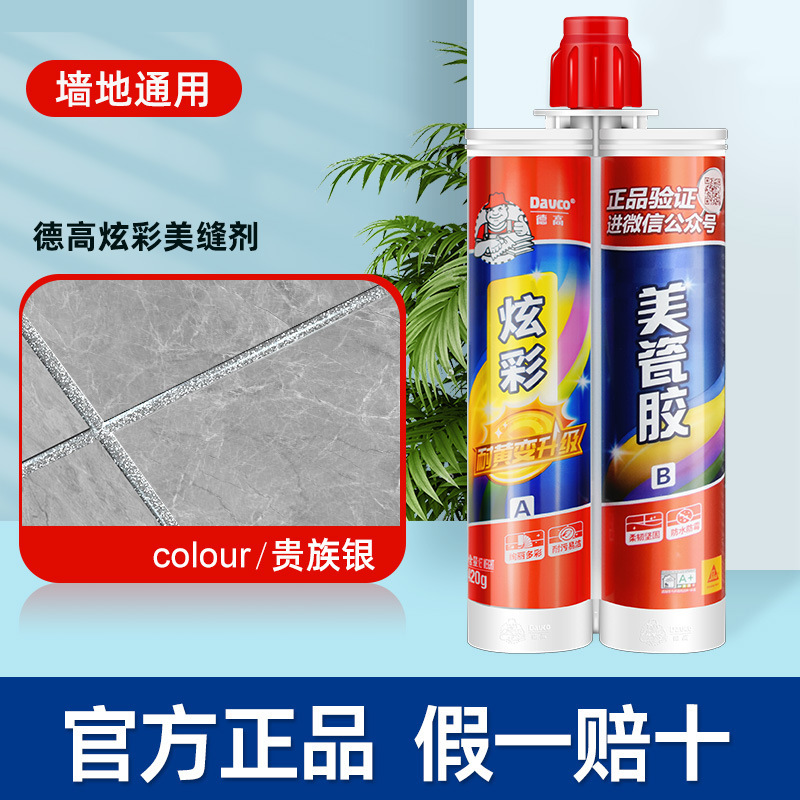 Degao Caulking Agent for Ceramic Tiles and Floor Tiles Special Caulking Agent for Home Bathroom Waterproof and Mildew-Proof Epoxy Caulking Glue Wholesale