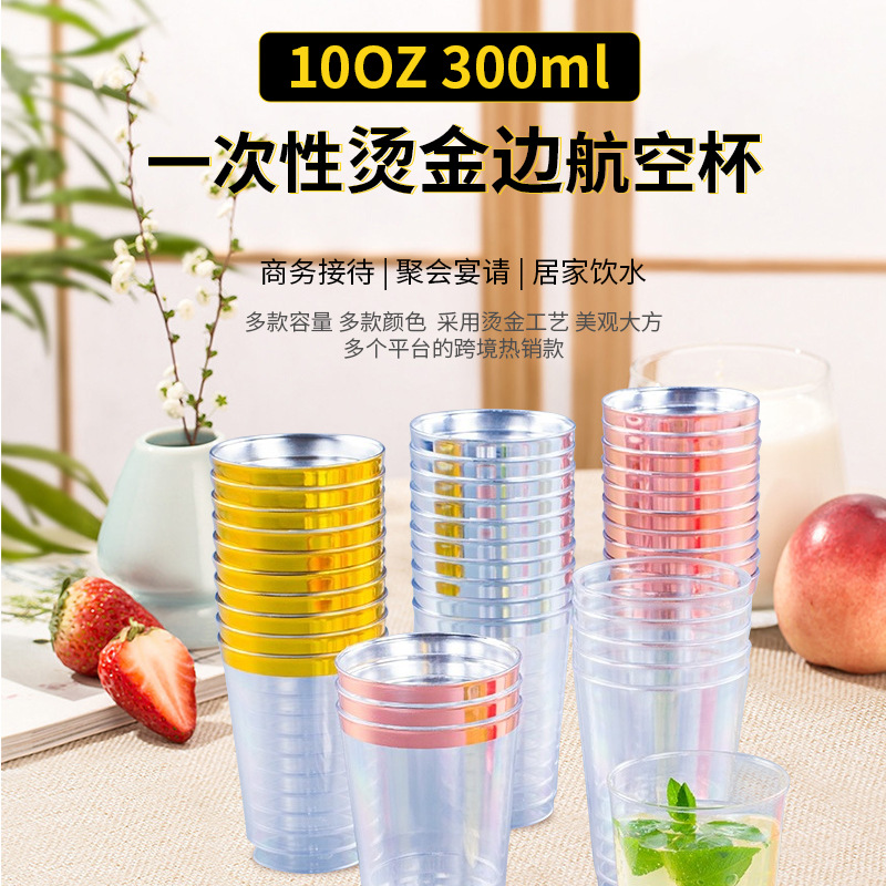 10OZ 300ml PS disposable plastic cup