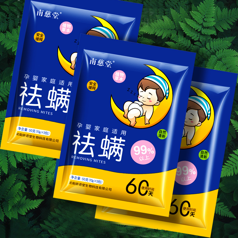 Оптовый мешок для удаления клещей Nanci Tang из полыни