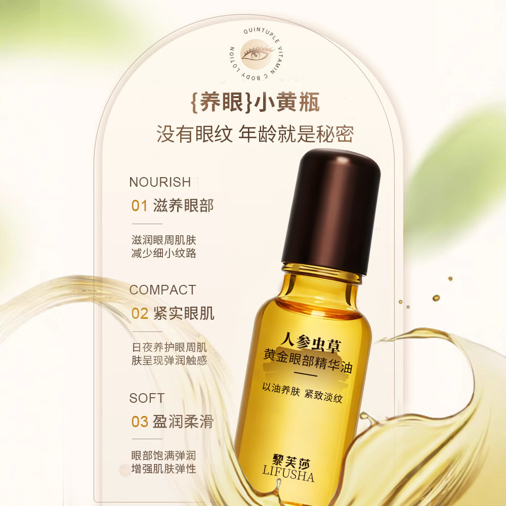 Rifsa Ginseng Cordyceps Gold Eye Essence Oil Hydrating, Firming and Diminishing Fine Lines Eyes Wholesale Hot Style