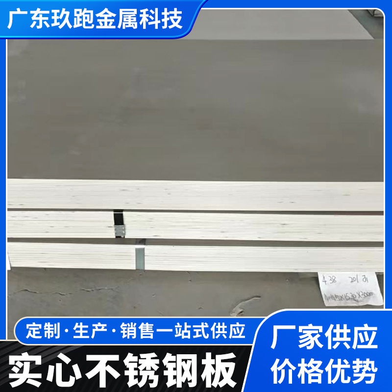 Цельная нержавеющая стальная плита толщиной 8 мм, 304 201 316L, промышленная поверхность, полные спецификации