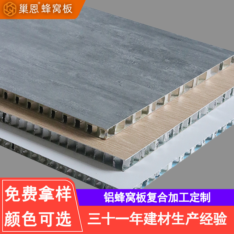 Панель из алюминиевого сотового материала большая панель алюминиевый сотовый лист прямая поставка оптовая продажа инженерная большая панель цельная панель SPC алюминиевый сотовый 18мм