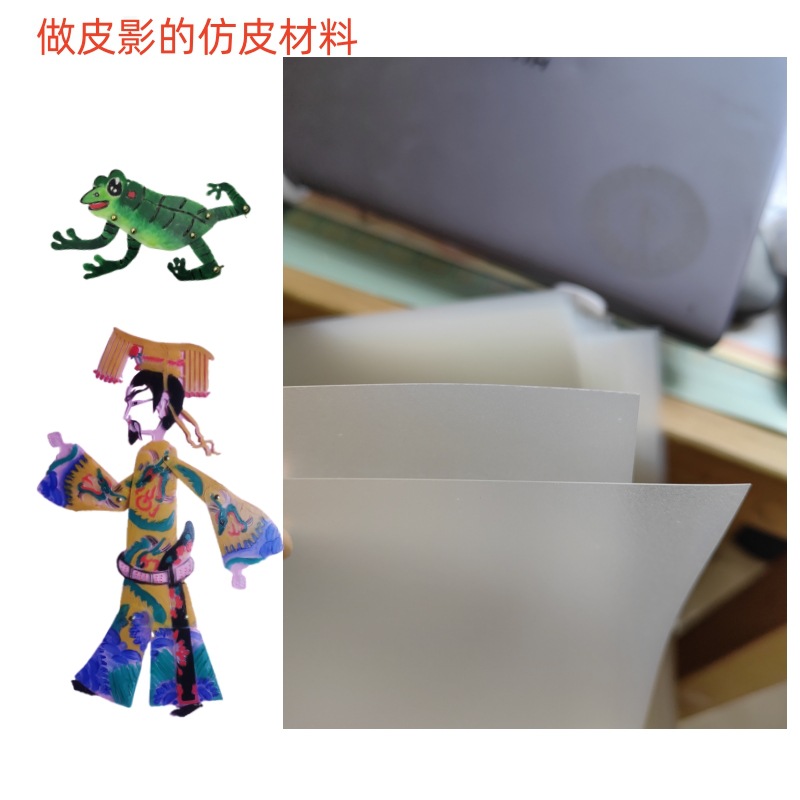 Не наследственный теневой театр DIY имитация кожаной бумаги, не из коровьей кожи, матовая прозрачная сумка A4A3, реквизит для детского сада и школ