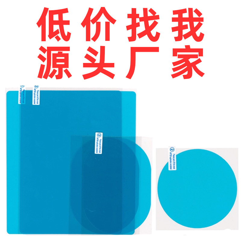 Зеркало заднего вида автомобиля с антифогом и водоотталкивающей пленкой