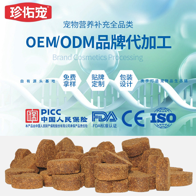 Cat Hair Beauty Lecithin Pet Egg Yolk Soft Lecithin Cat Health Nutrition Product Oem Oem