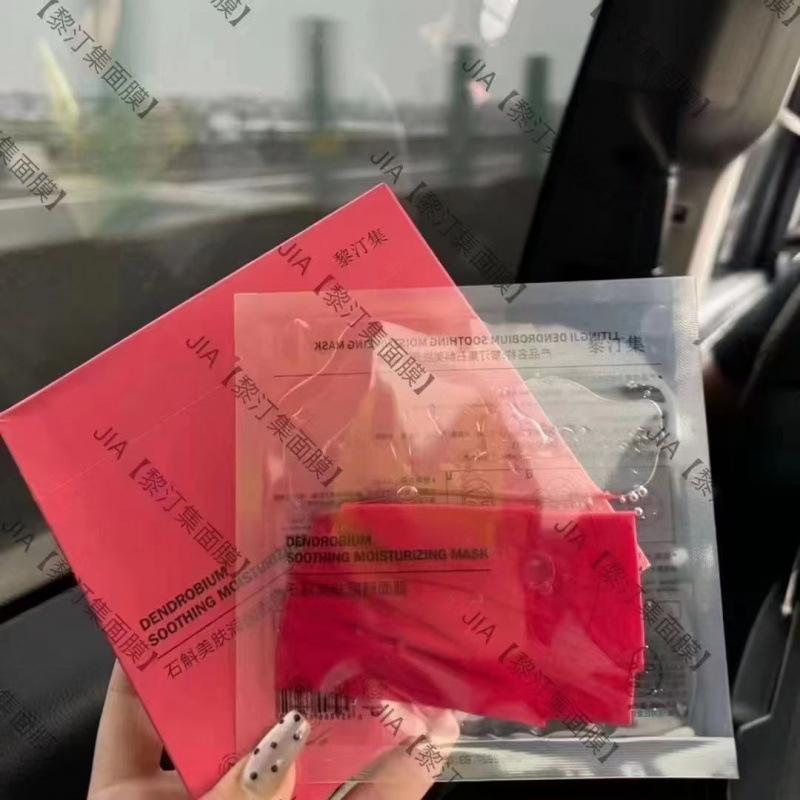 genuine goods Li Ting set color mask Fei language slang upgrade repair dark sensitive muscle moisturizing red film wholesale