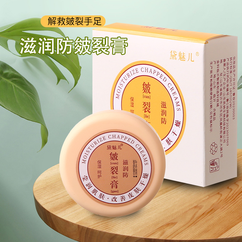 Крем для трещин Dameier, производитель увлажняющего крема для ремонта трещин на руках и ногах, оптовая продажа крема от трещин, крем от обморожений