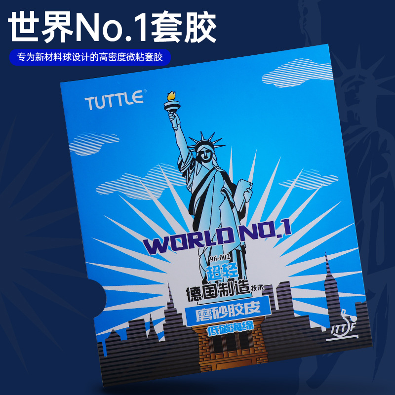 Резина Tuttle World No.1, матовая, немецкая технология, низкоуглеродная губка