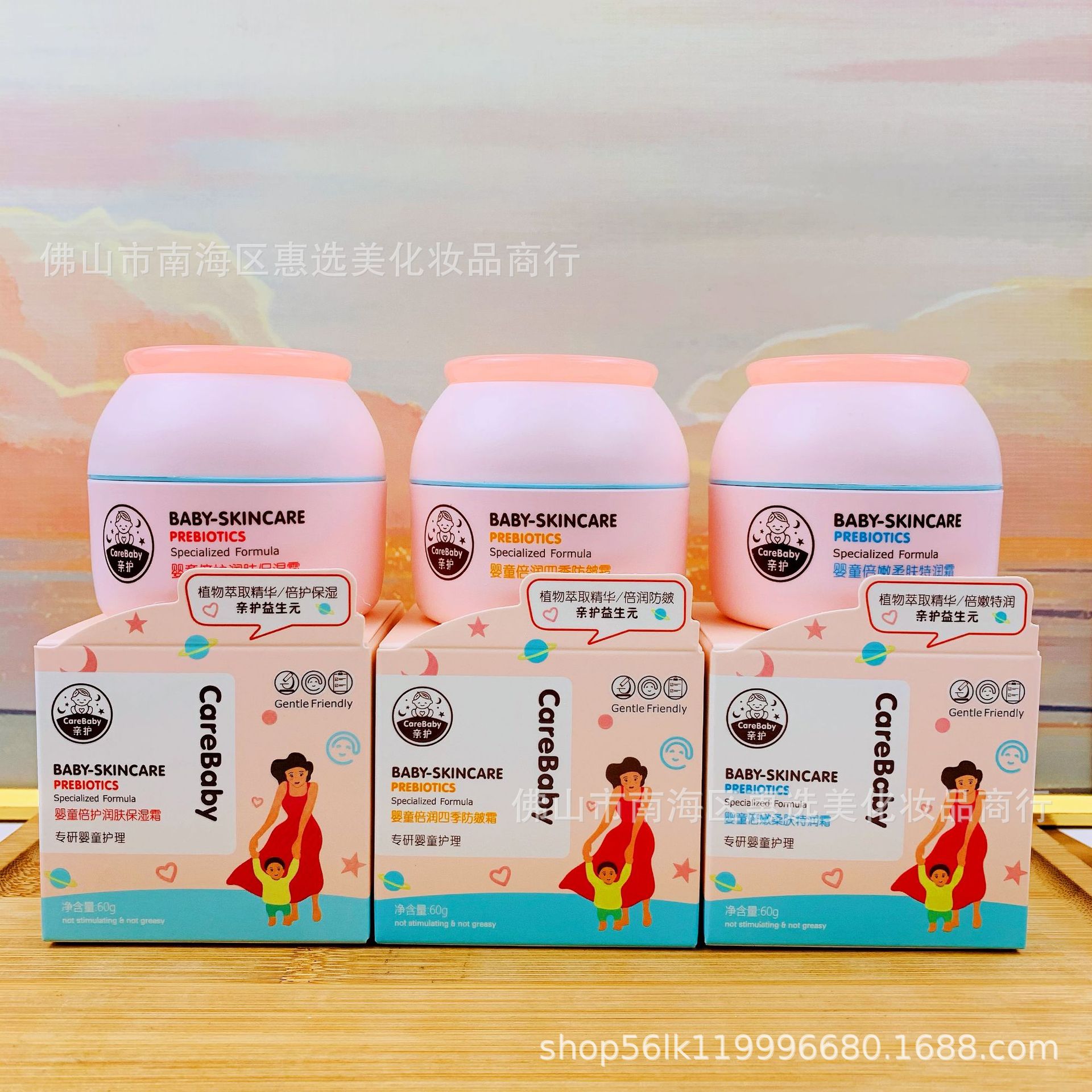 Pro-care prebiotics children's four seasons anti-chapping cream moisturizing special moisturizing water cream baby cream in stock manufacturers wholesale mother and child