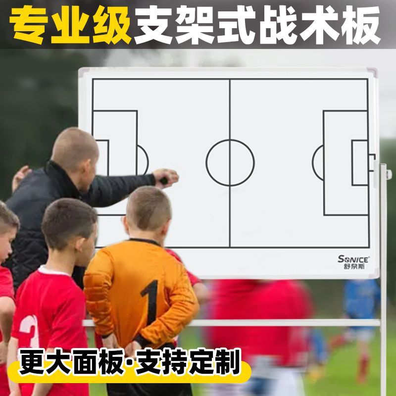 Большая тактическая доска Schnaus для футбольного обучения, профессиональная, с подставкой, для тренеров по баскетболу