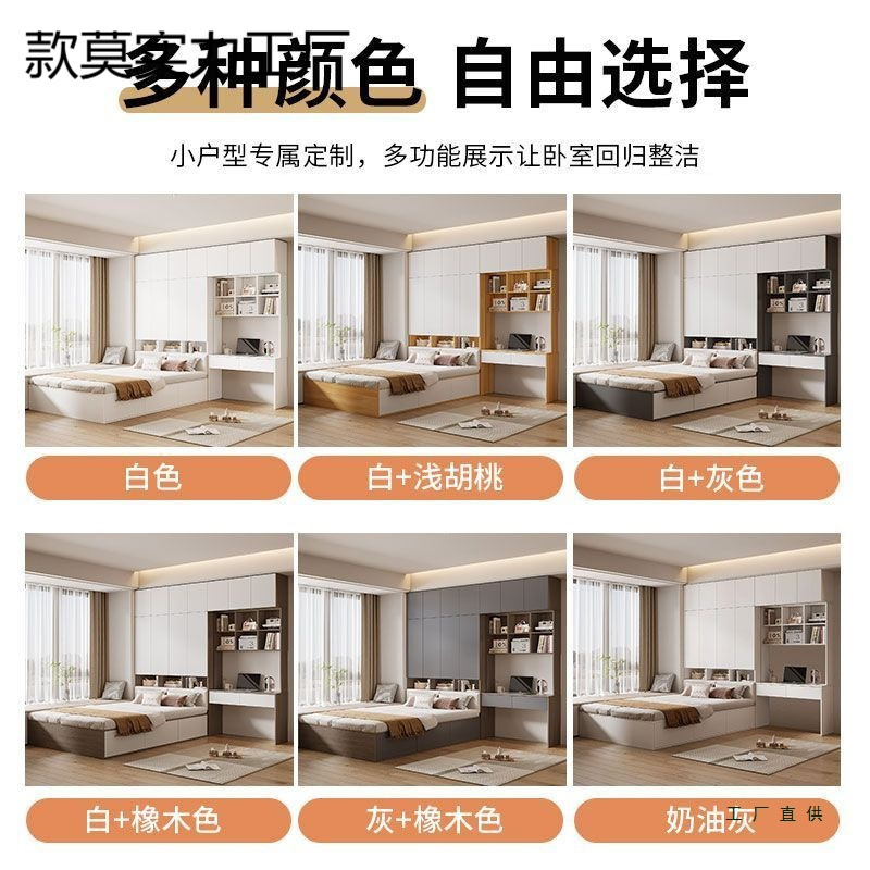 Solid Wood Wardrobe and Bed Cabinet Integrated Small Apartment Home Bedroom Customizable Tatami Bed Multi-Functional Storage