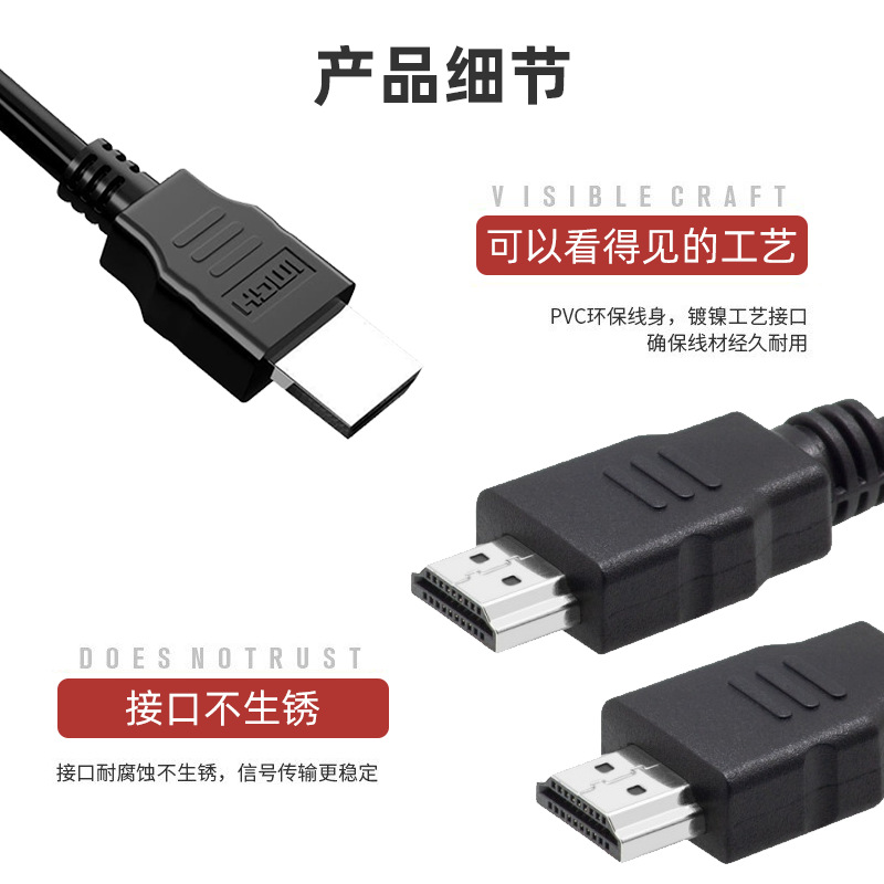 HDMI HD line 1080p set-top box TV data line 1.4 version computer monitor video connection HDMI line