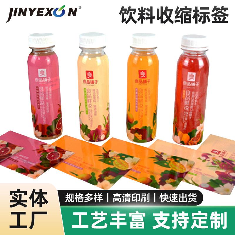 Поставки от производителей, пленка для термоусадки ПЭТ, печать этикеток для напитков, пищевая термоусадочная пленка ПВХ, оптовая продажа