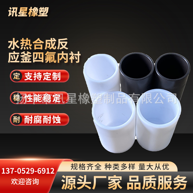 Оптовая продажа реактора гидротермального синтеза 5-1000 мл с тефлоновой подкладкой, полный комплект