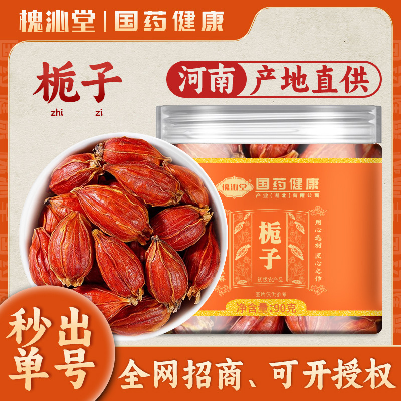 Синьофарм Здоровье Гардения 90г Консервированная Новая Гардения фруктовый чай суп приправа маринад желтая гардения Замена волос