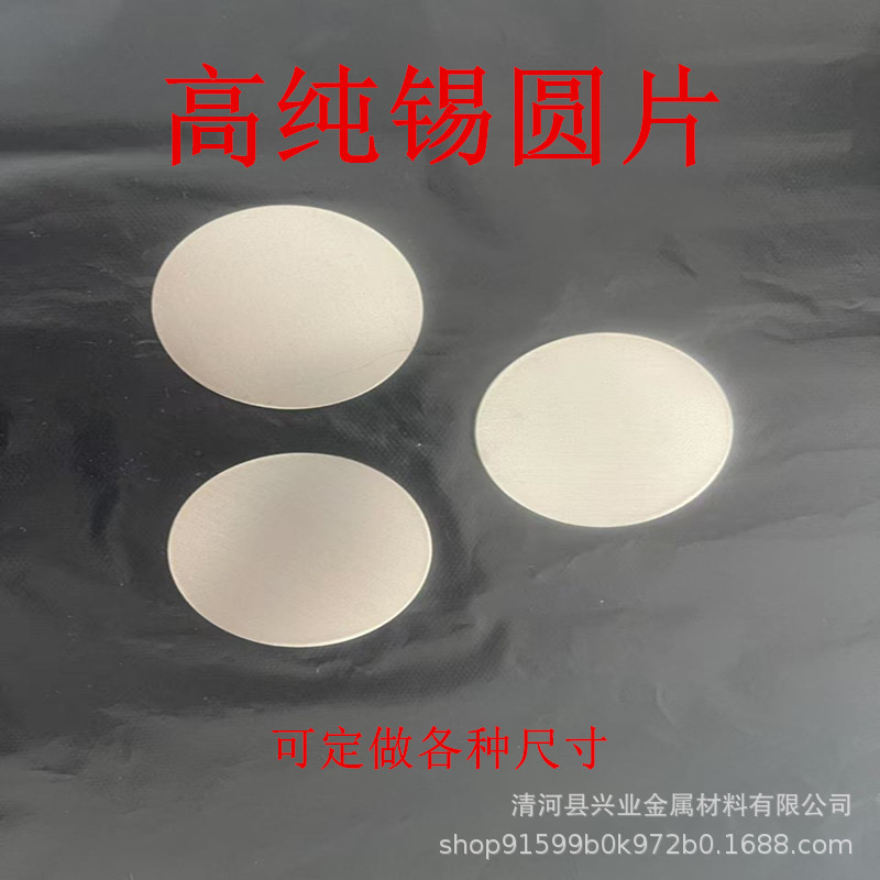 High Purity Tin Sheet Tin Plate Pure Tin Tin Foil Tin Strip Tin Sheet Tin Disc Tin Block Electrode Tin Bar Tin Block Metal Sn