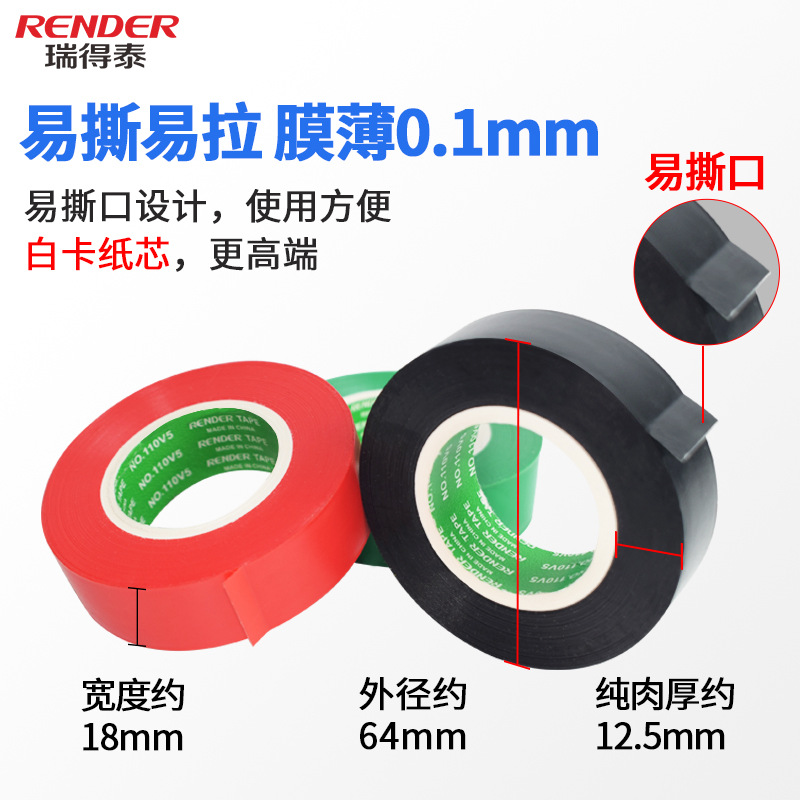 Electrical Tape 20m 18mm Black Automotive Wiring Harness Ultra-Thin High Viscosity Electrical Waterproof Tape Pvc Insulating Tape